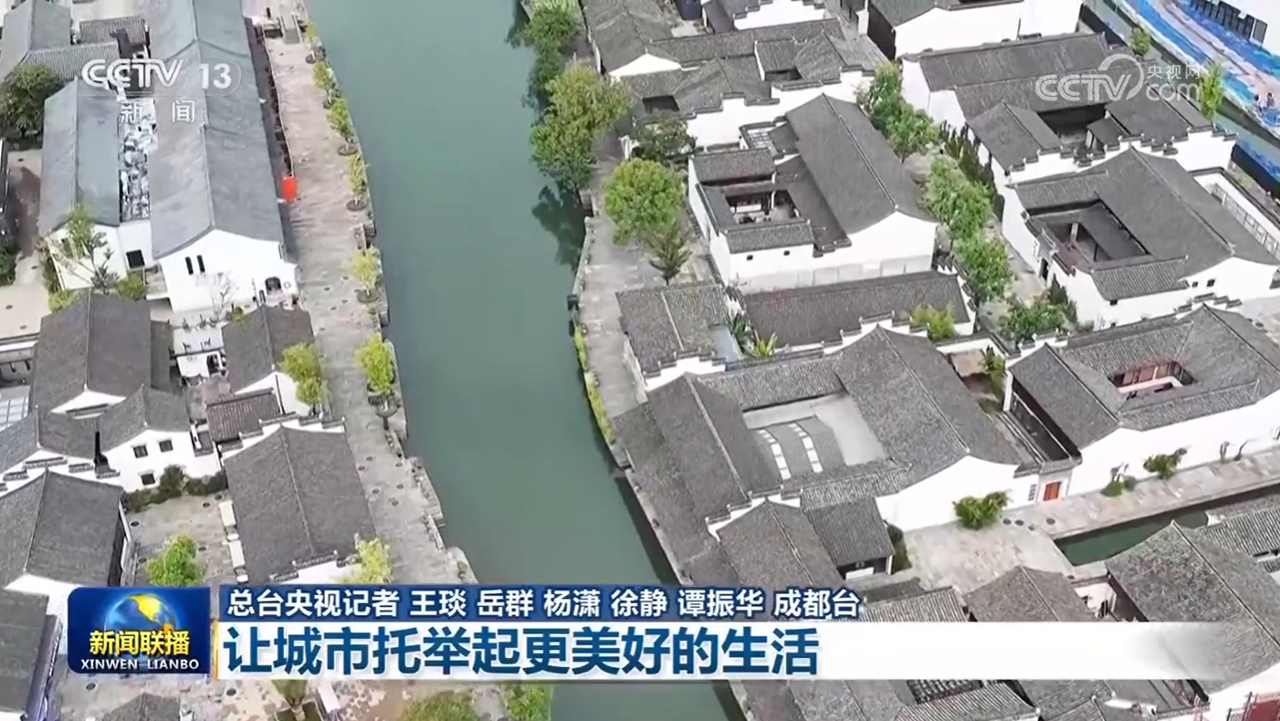 【新思想引领新征程】让城市托举起更美好的生活