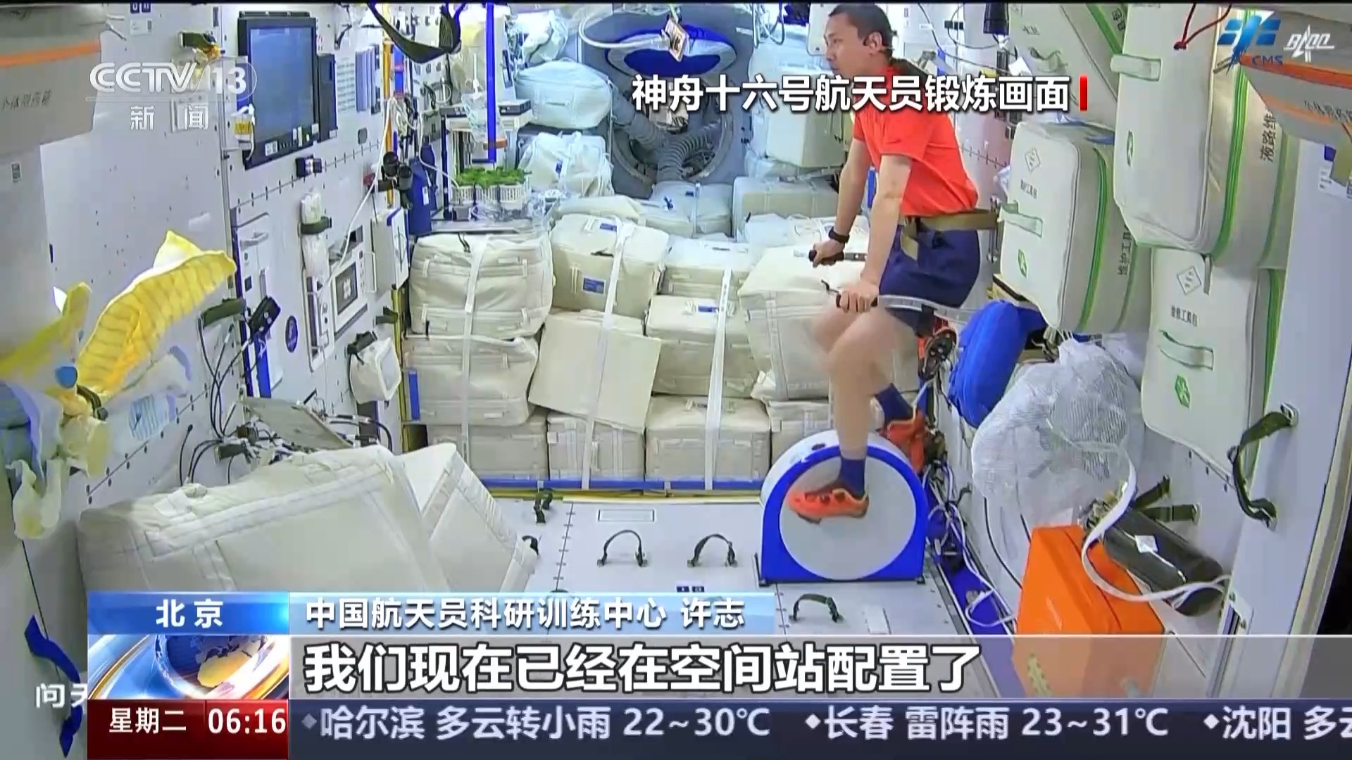 新款航天服、健身器材……天舟九号“太空包裹”里装了啥？