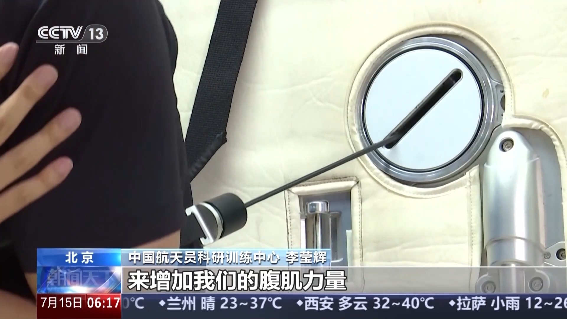 新款航天服、健身器材……天舟九号“太空包裹”里装了啥？