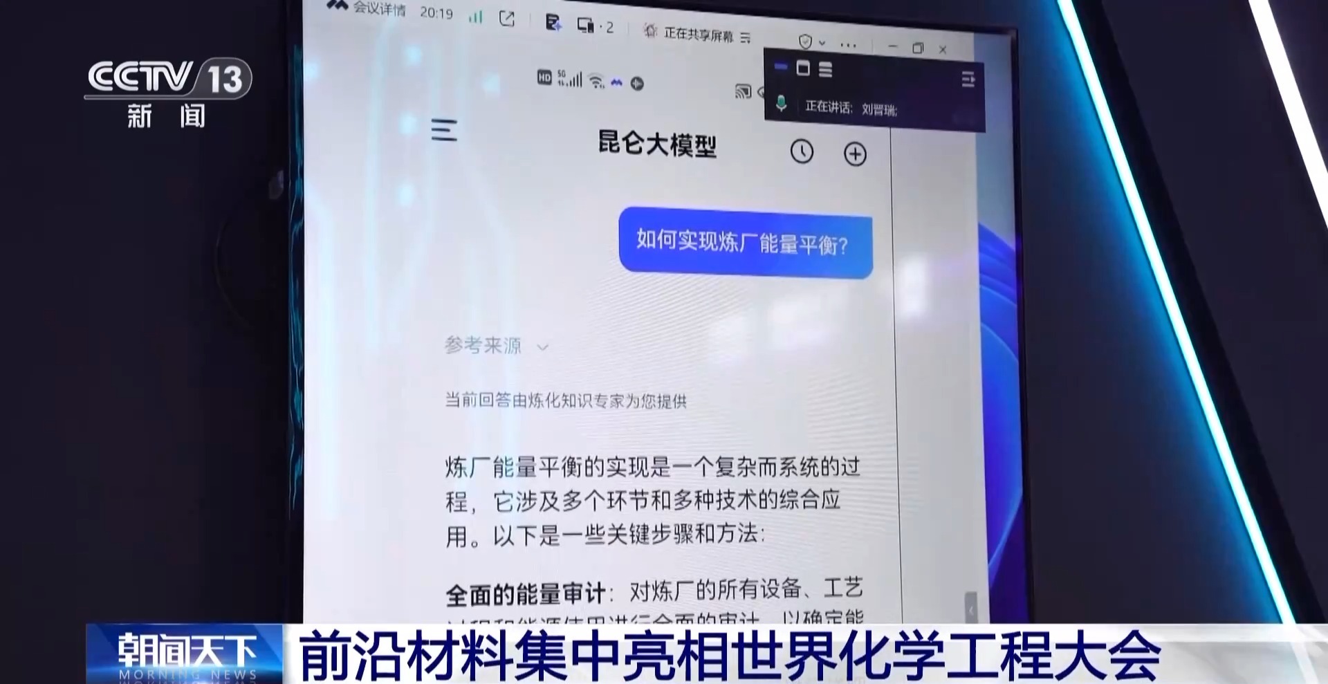 中国“黑科技”亮了！一批前沿材料+新装备集中亮相这场世界大会