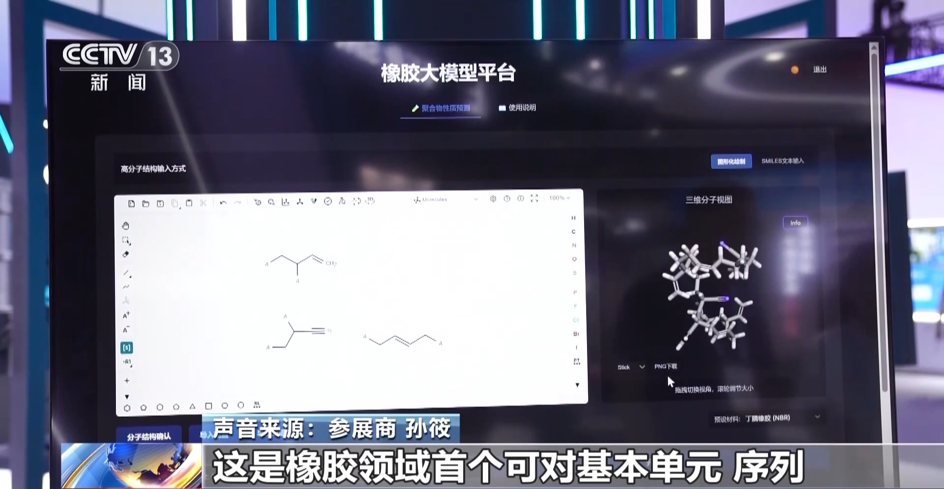 中国“黑科技”亮了！一批前沿材料+新装备集中亮相这场世界大会