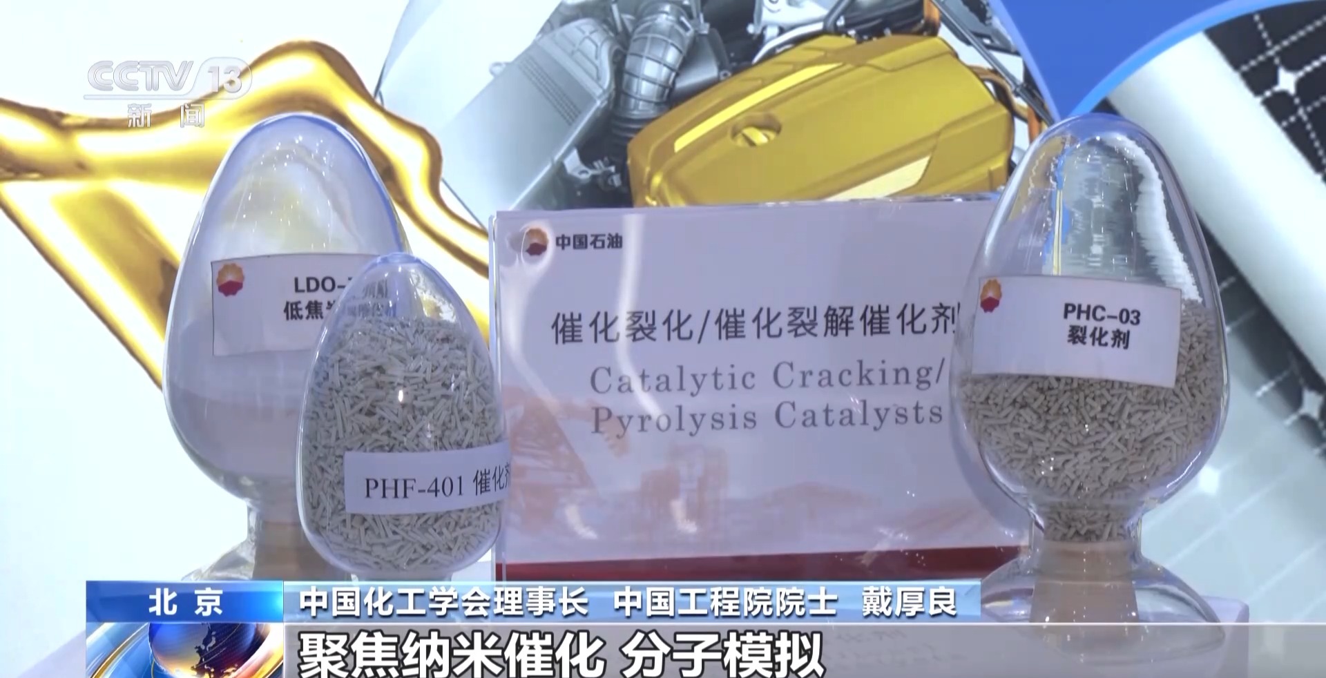 中国“黑科技”亮了！一批前沿材料+新装备集中亮相这场世界大会