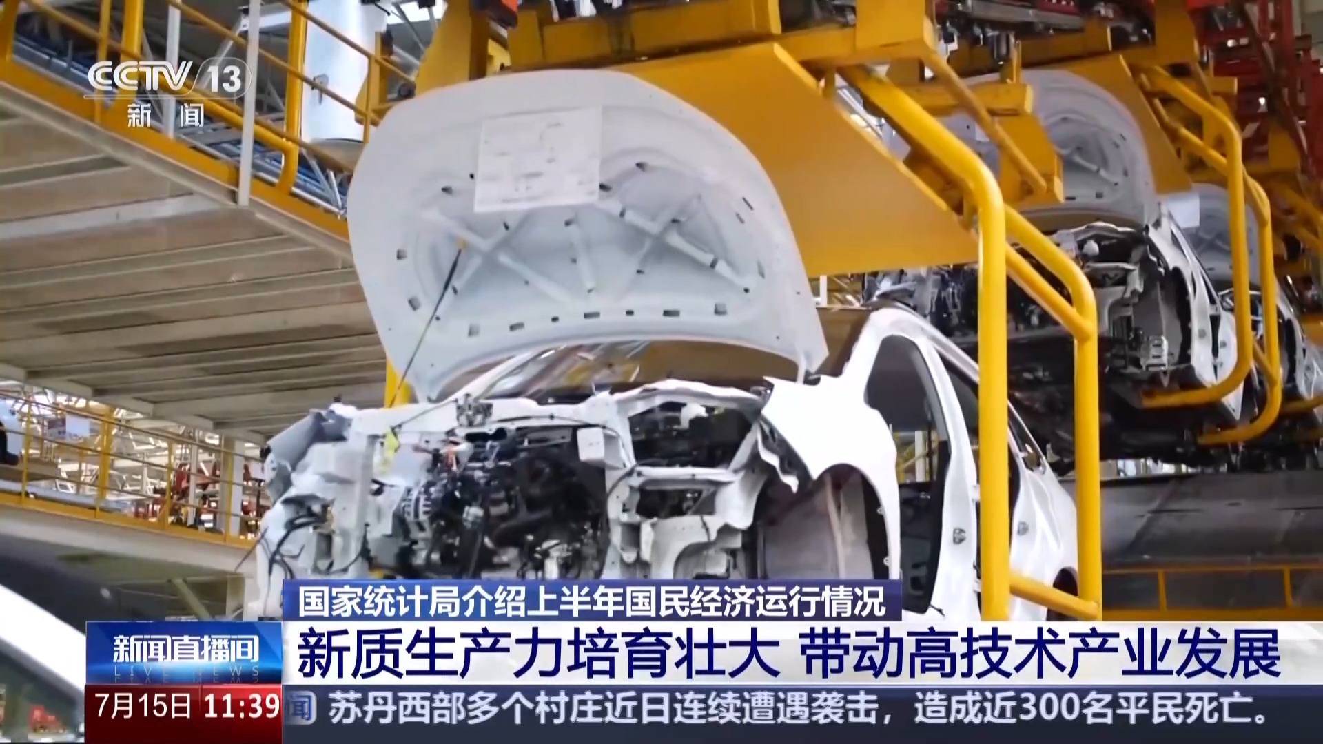 上半年我国经济成绩单含金量高 3个数据解读经济运行情况→