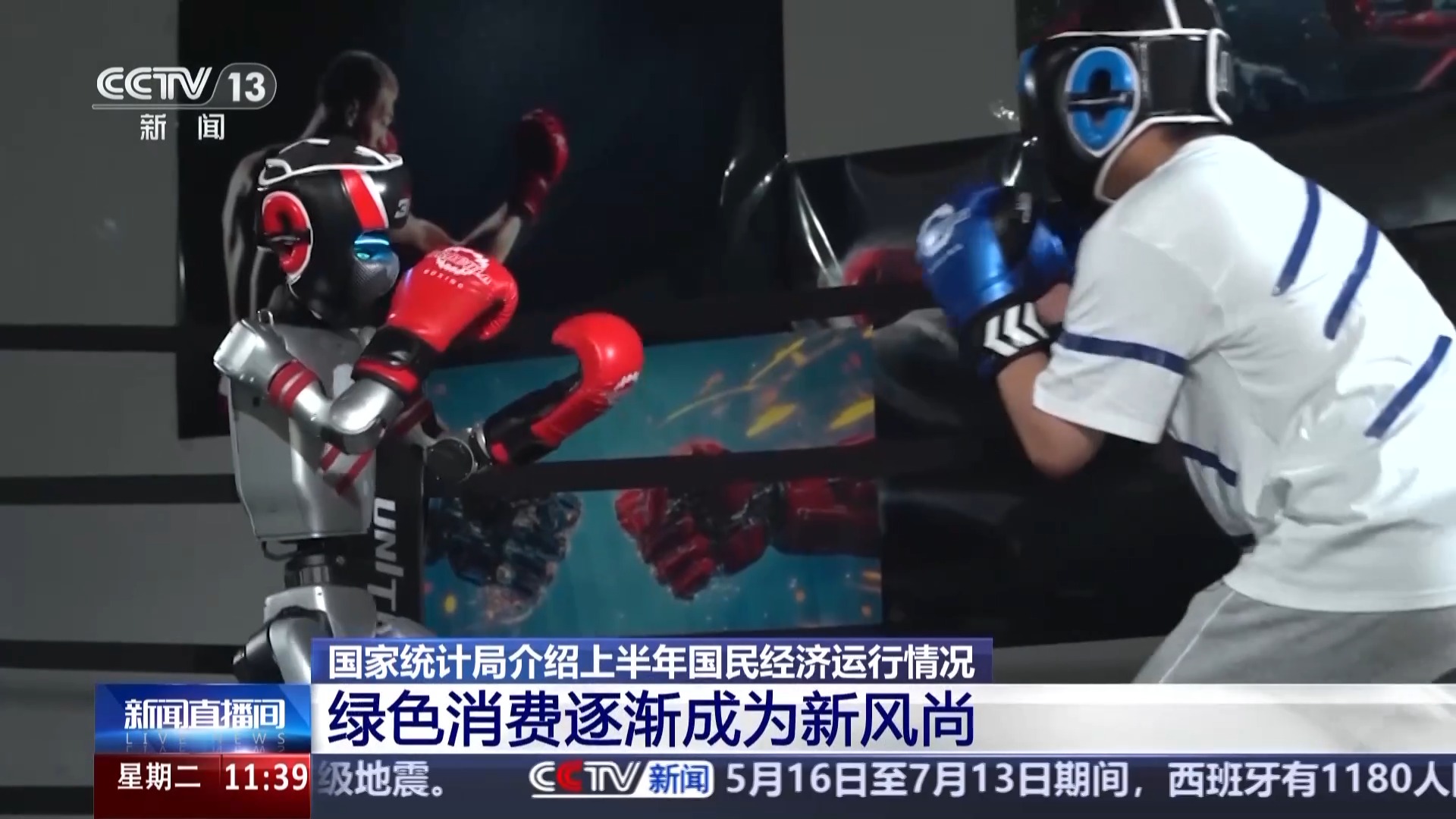 上半年我国经济成绩单含金量高 3个数据解读经济运行情况→