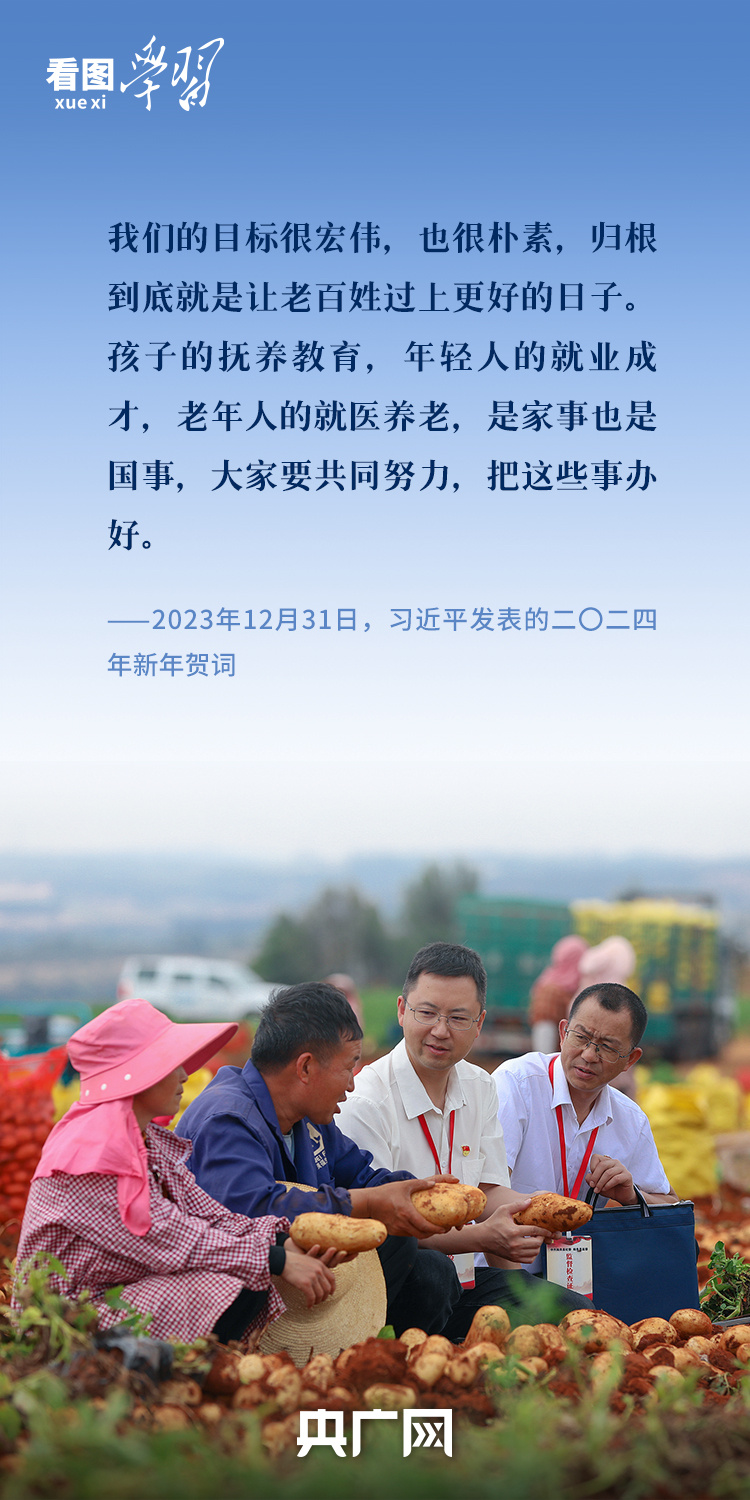 看图学习·改革为人民丨“要共同努力，把这些事办好”