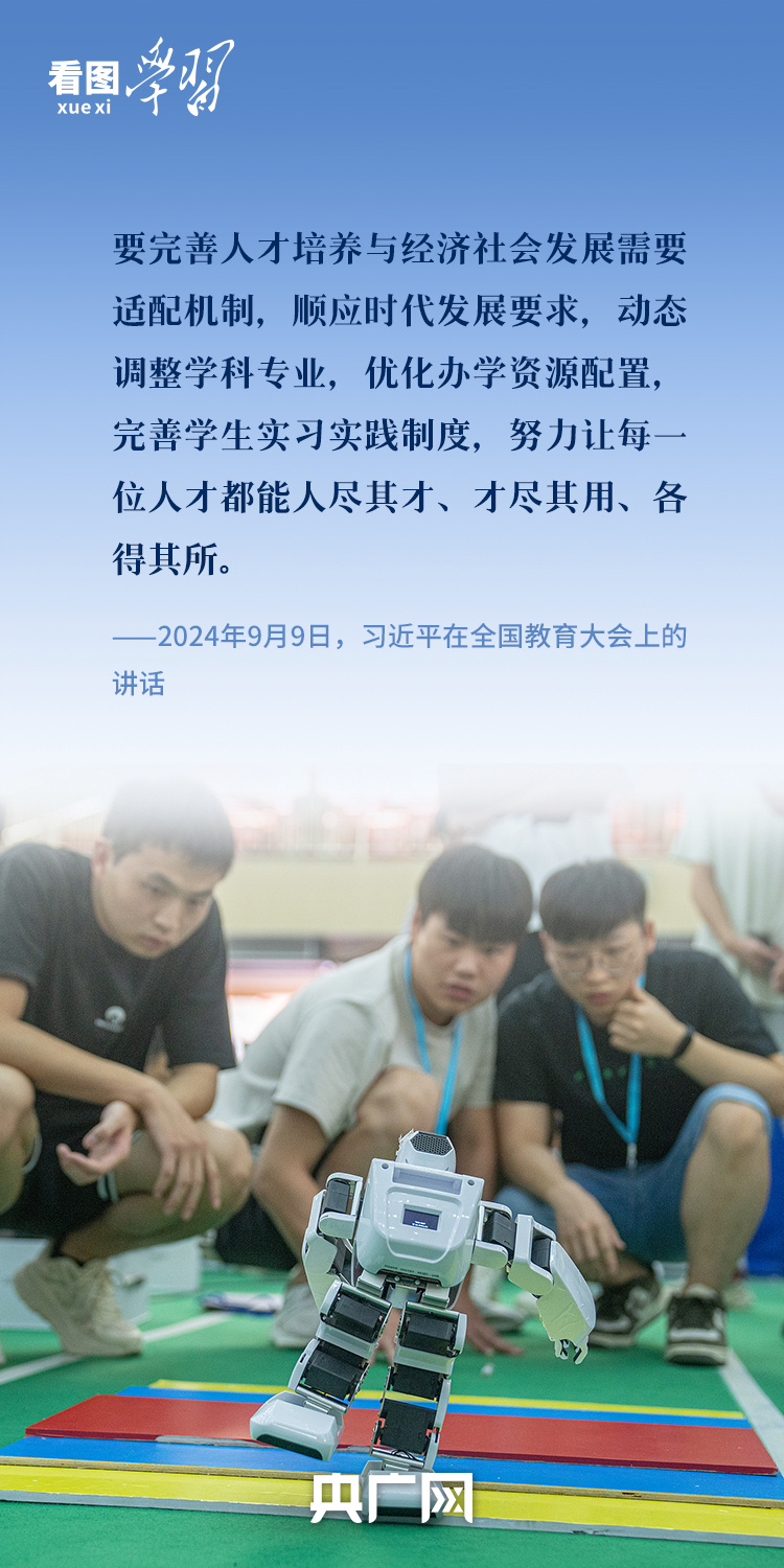 看图学习·改革为人民丨“要共同努力，把这些事办好”