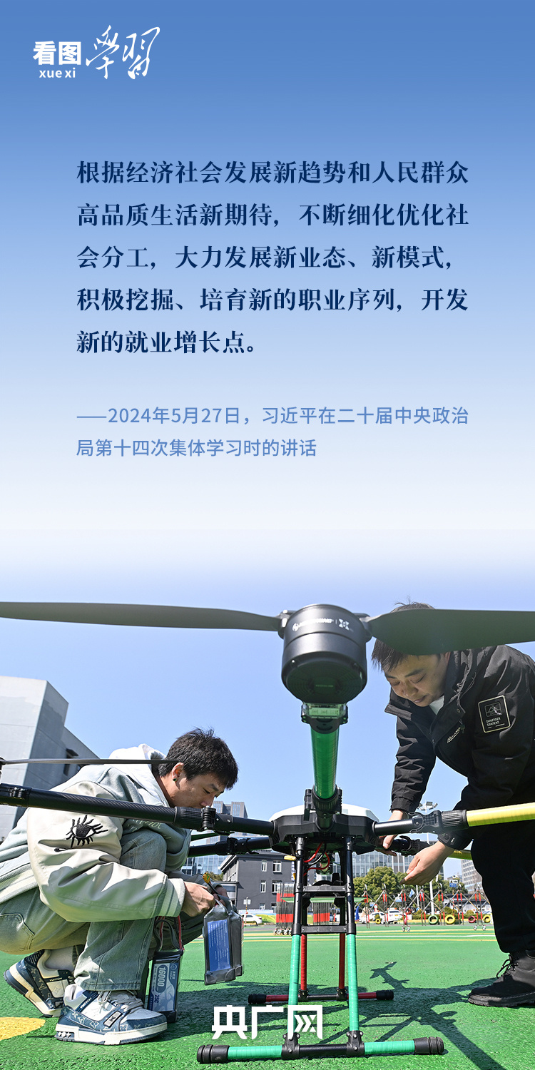 看图学习·改革为人民丨“要共同努力，把这些事办好”