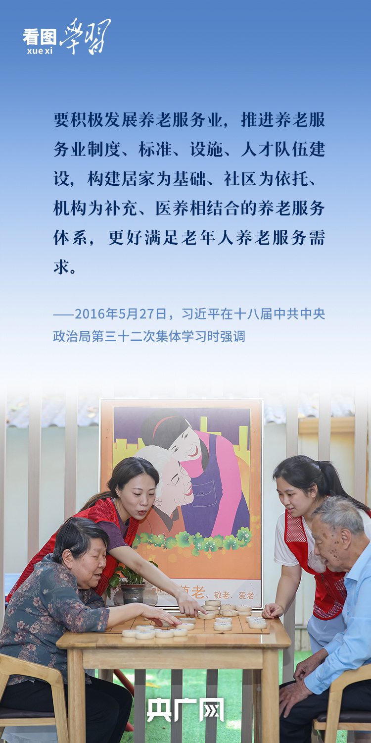 看图学习·改革为人民丨“要共同努力，把这些事办好”