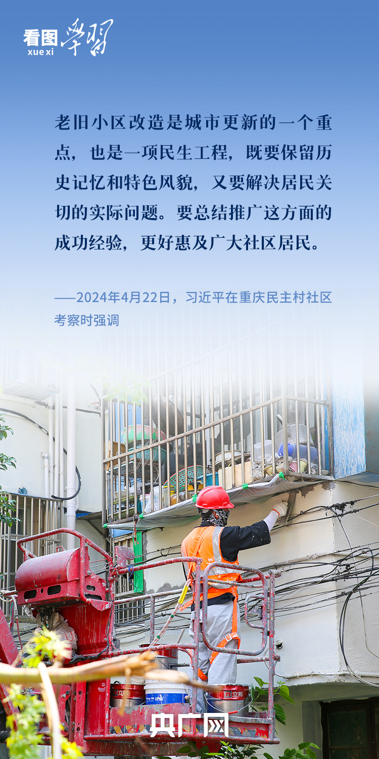 看图学习·改革为人民丨“要共同努力，把这些事办好”