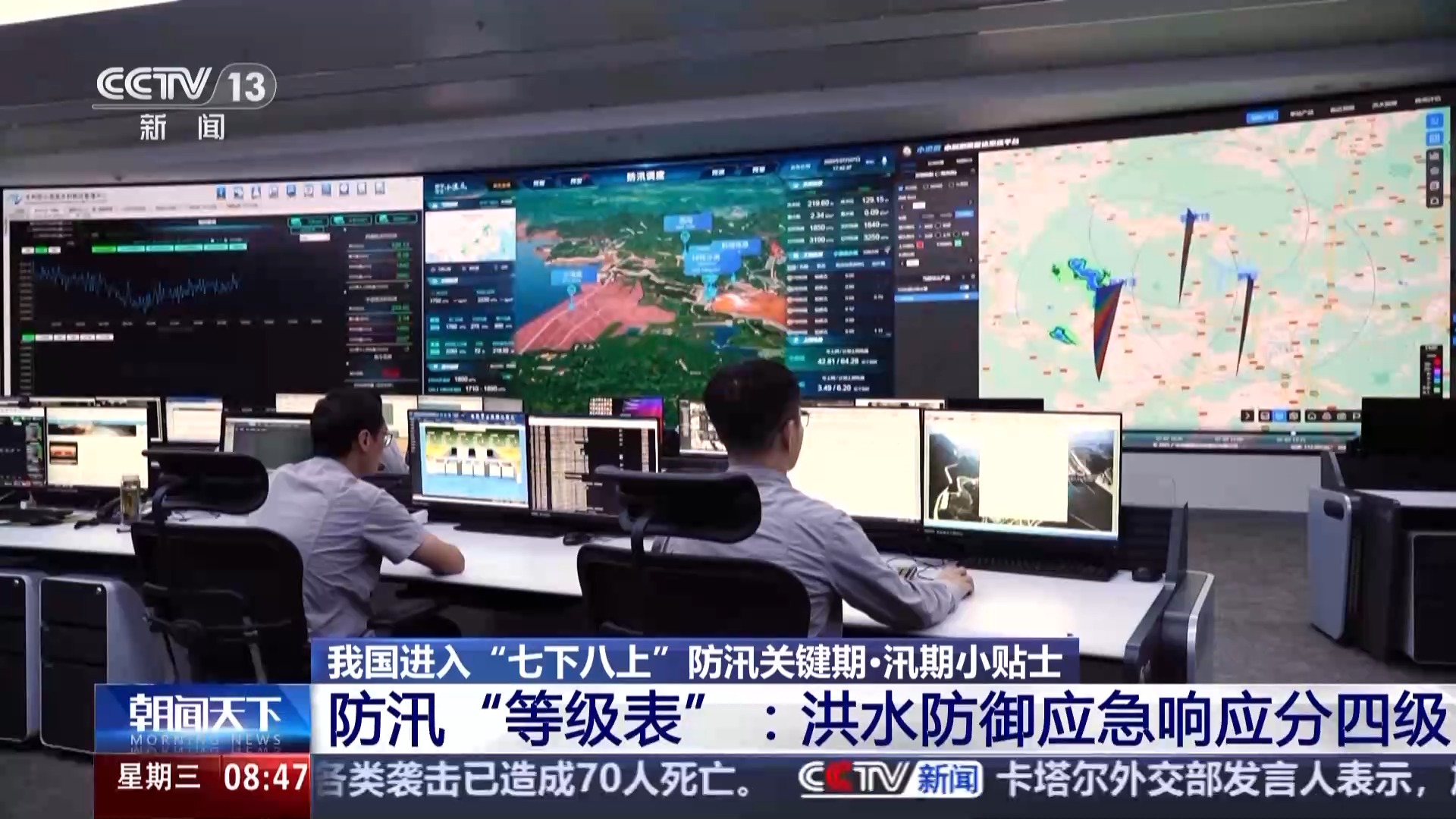 重点防范洪涝灾害 “七下八上”汛期小贴士请查收