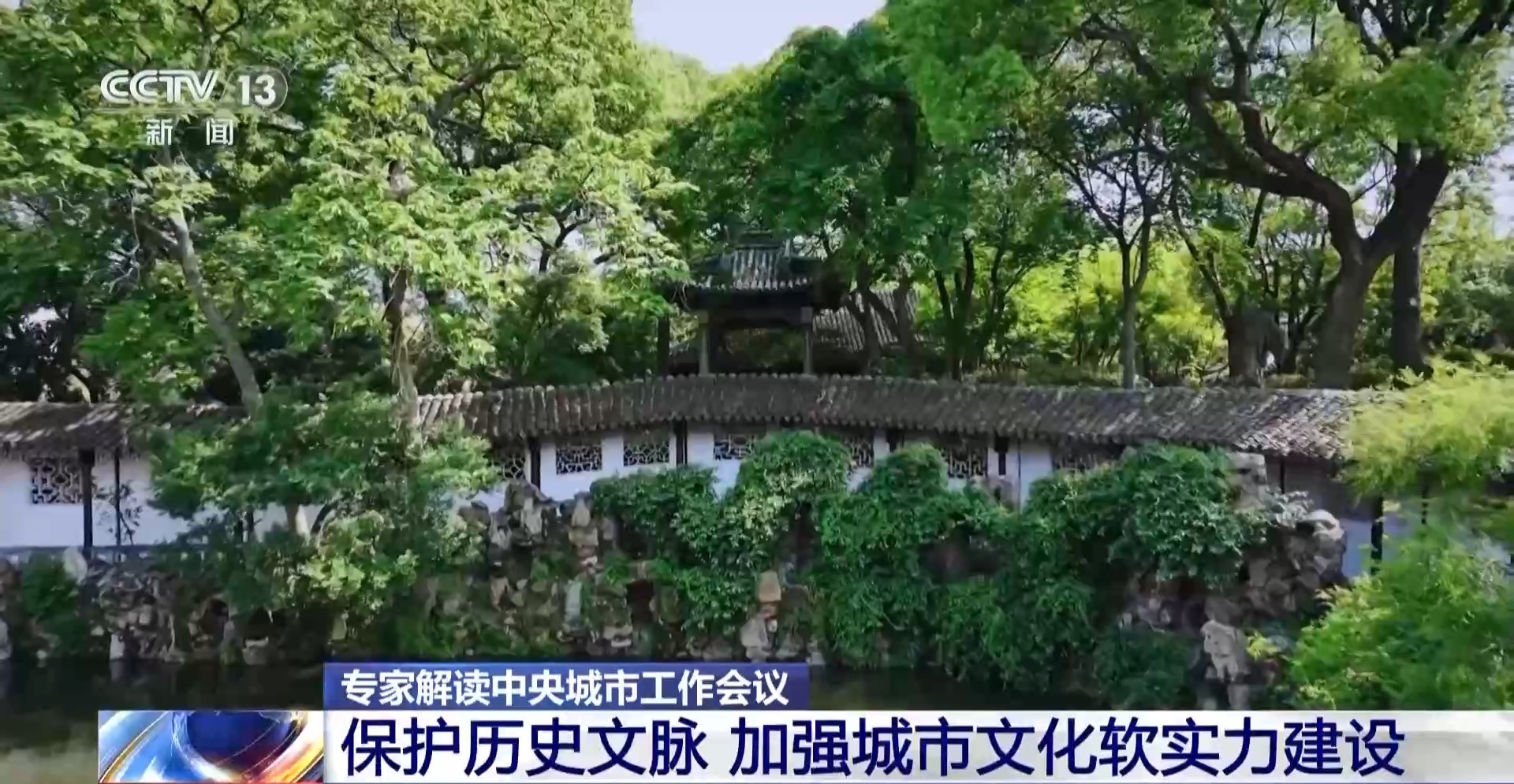 城市更新如何重塑生活？中央城市工作会议划重点