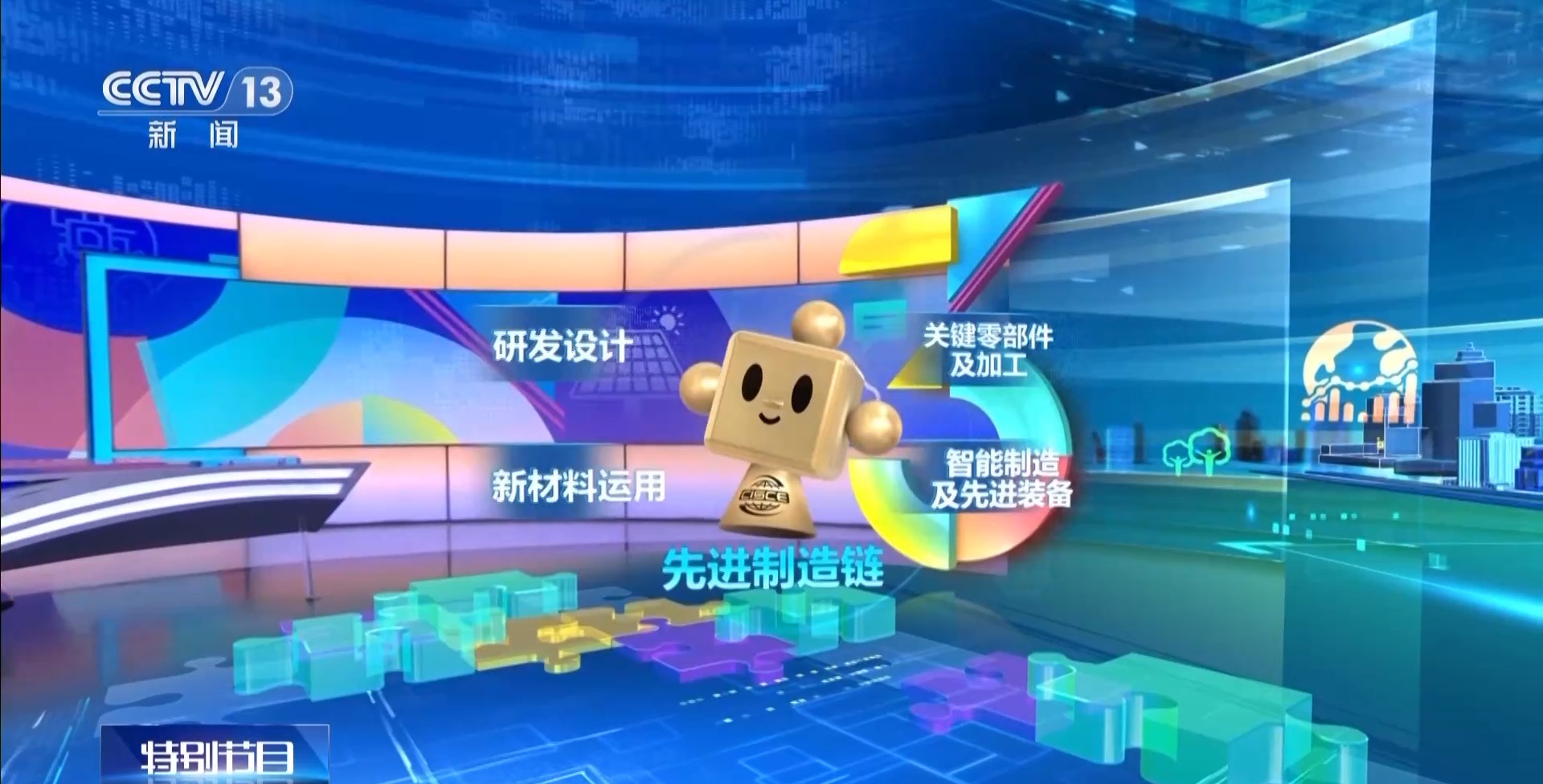 什么是先进制造链？从原料到一台洗衣机 最快只需38分钟