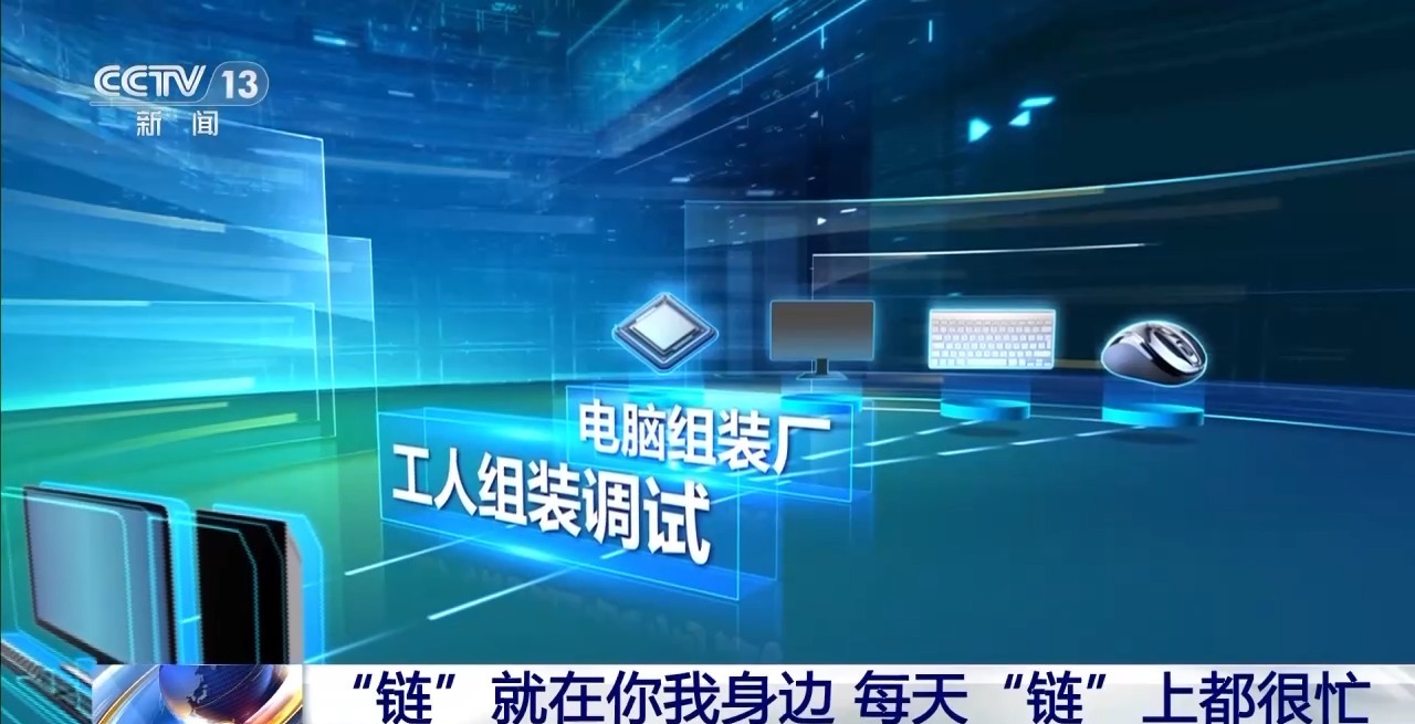 什么是先进制造链？从原料到一台洗衣机 最快只需38分钟