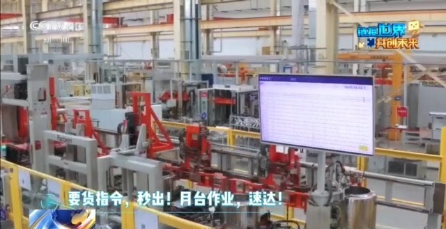 什么是先进制造链？从原料到一台洗衣机 最快只需38分钟