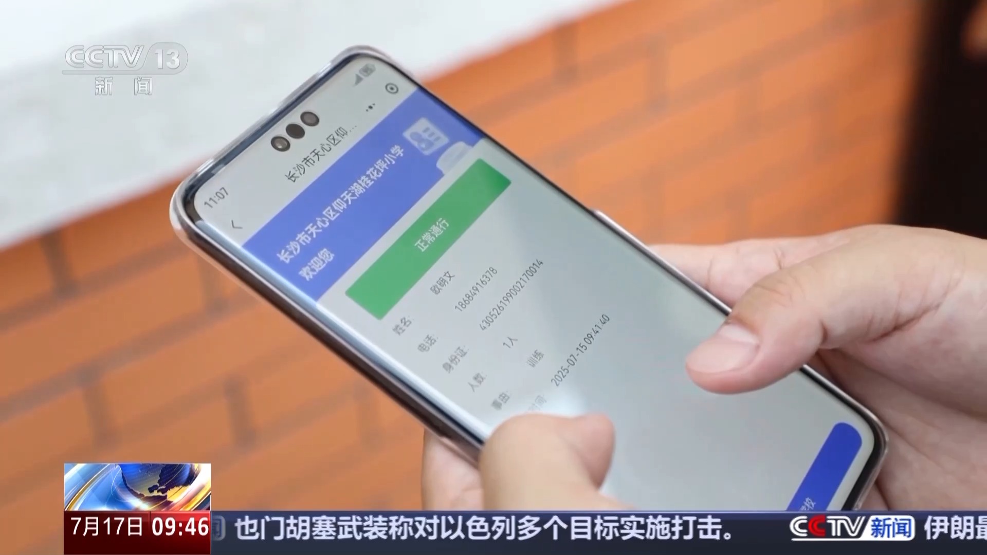 世卫大会再拒涉台提案 国台办：一中原则是普遍共识