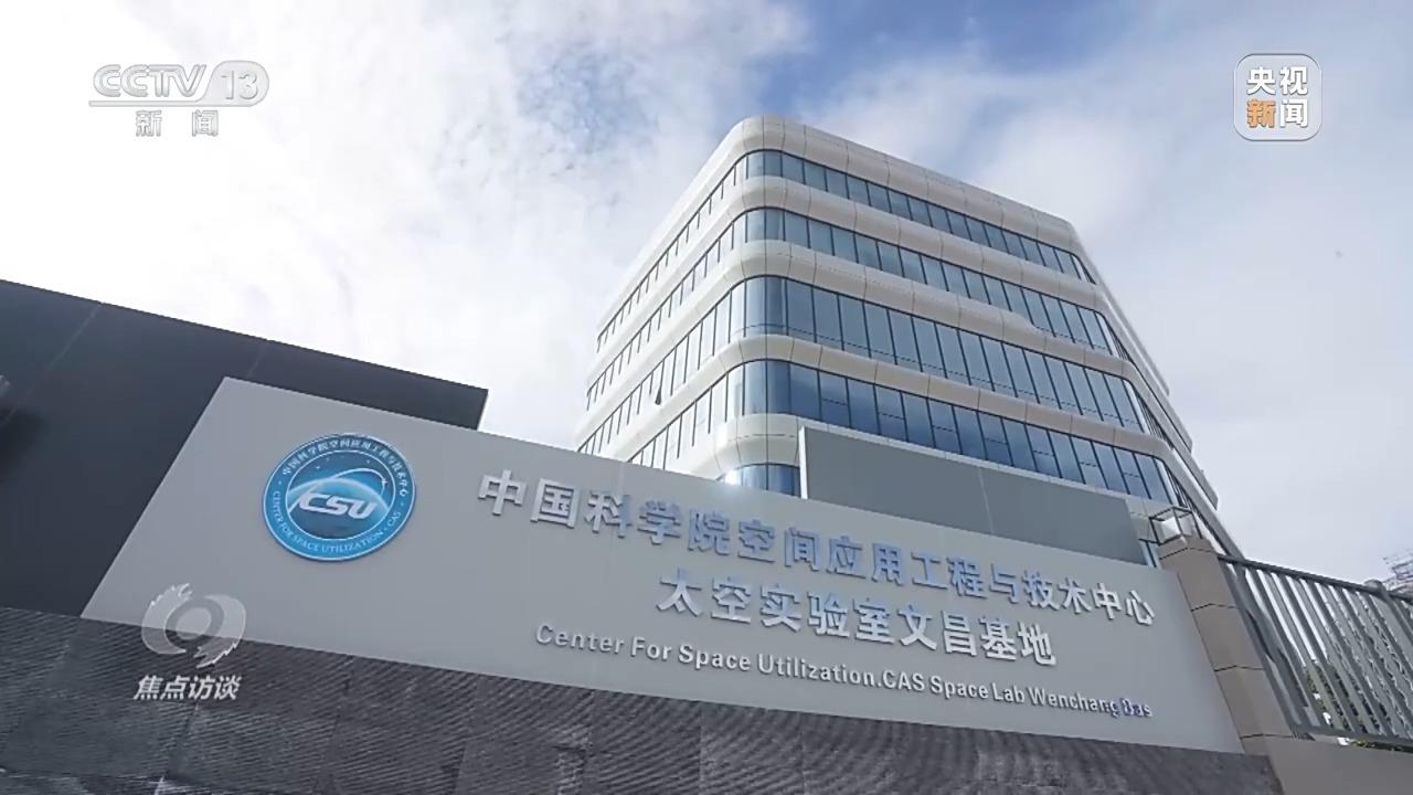 焦点访谈丨从地球到太空 一条快捷物流通道已搭建