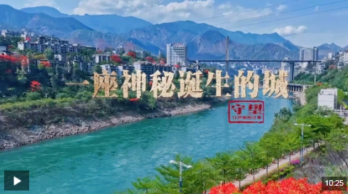 守望：红色保密往事丨一座神秘诞生的城