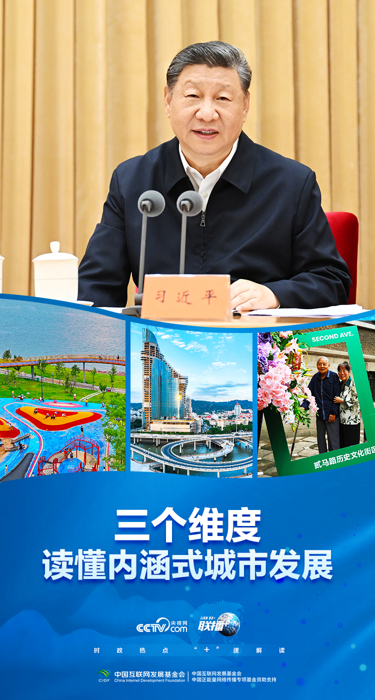 三个维度读懂内涵式城市发展