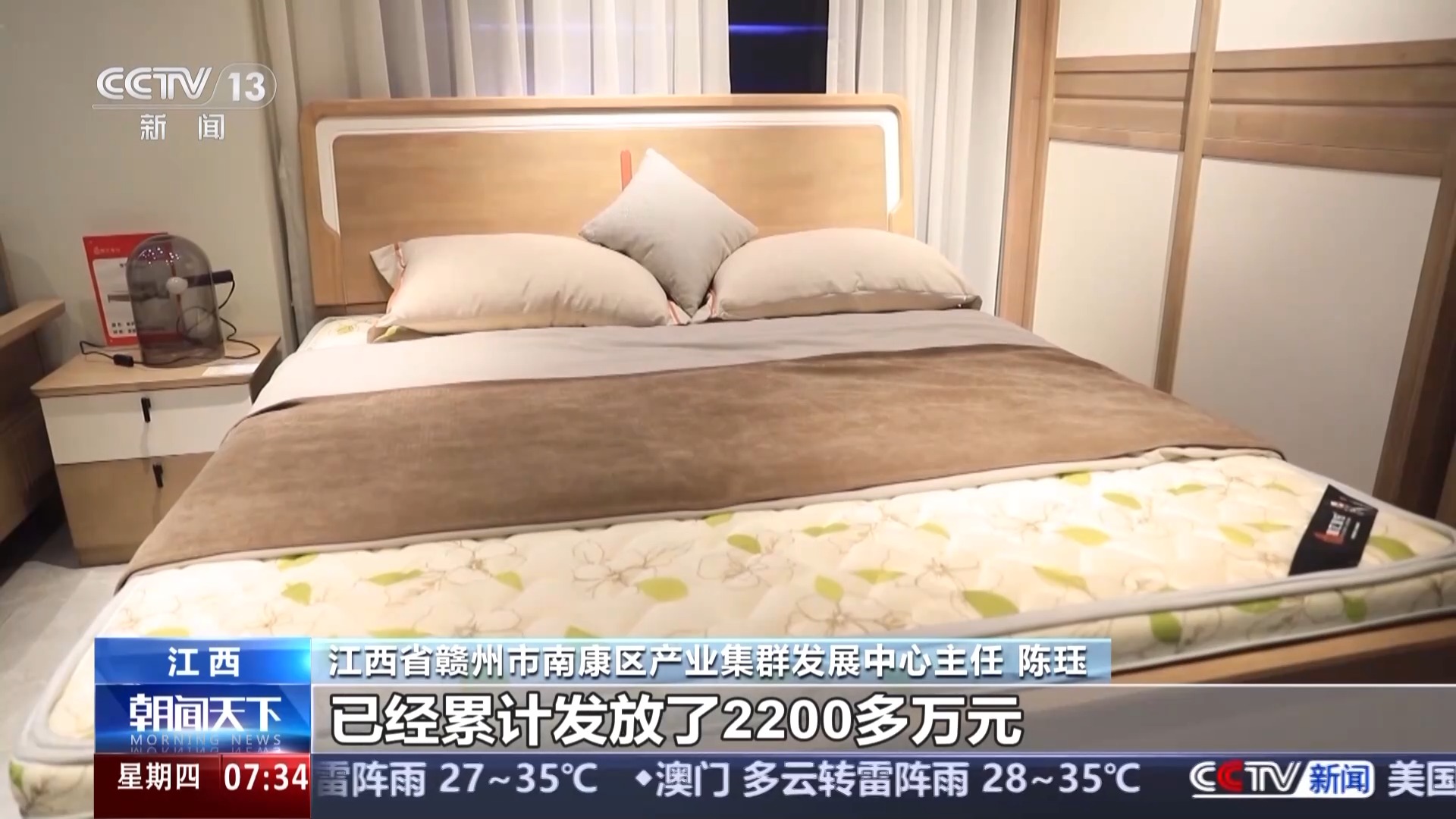 活力中国调研行丨家具产业“链”动50万人就业 小城如何“点木成金”？