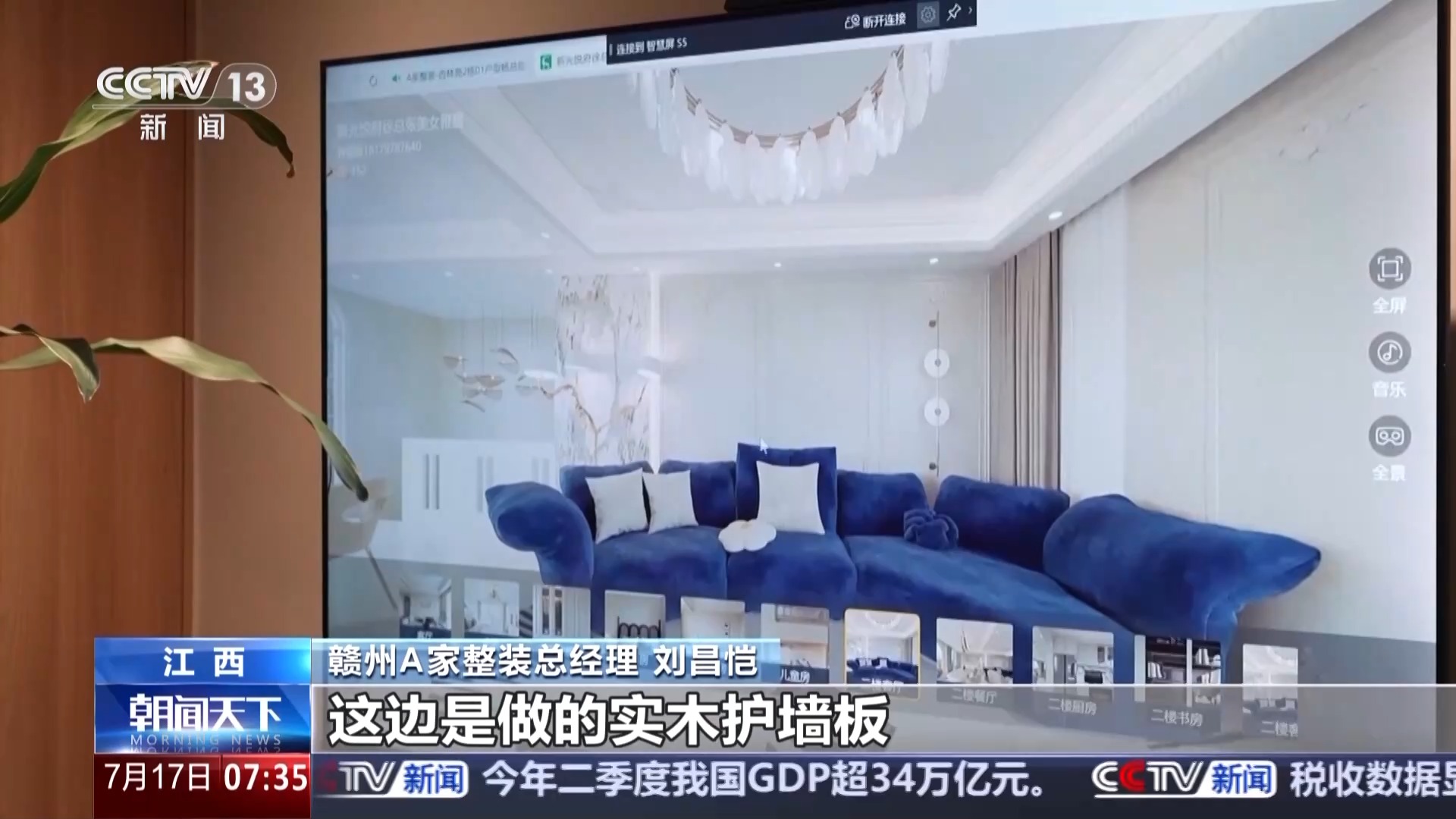 活力中国调研行丨家具产业“链”动50万人就业 小城如何“点木成金”？