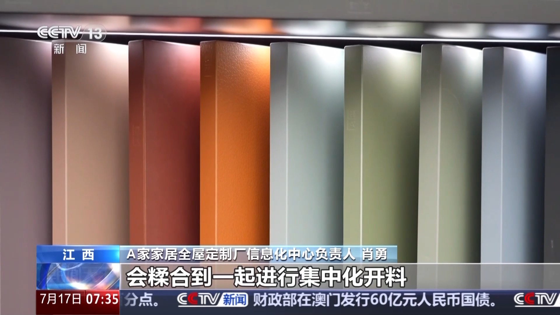 活力中国调研行丨家具产业“链”动50万人就业 小城如何“点木成金”？