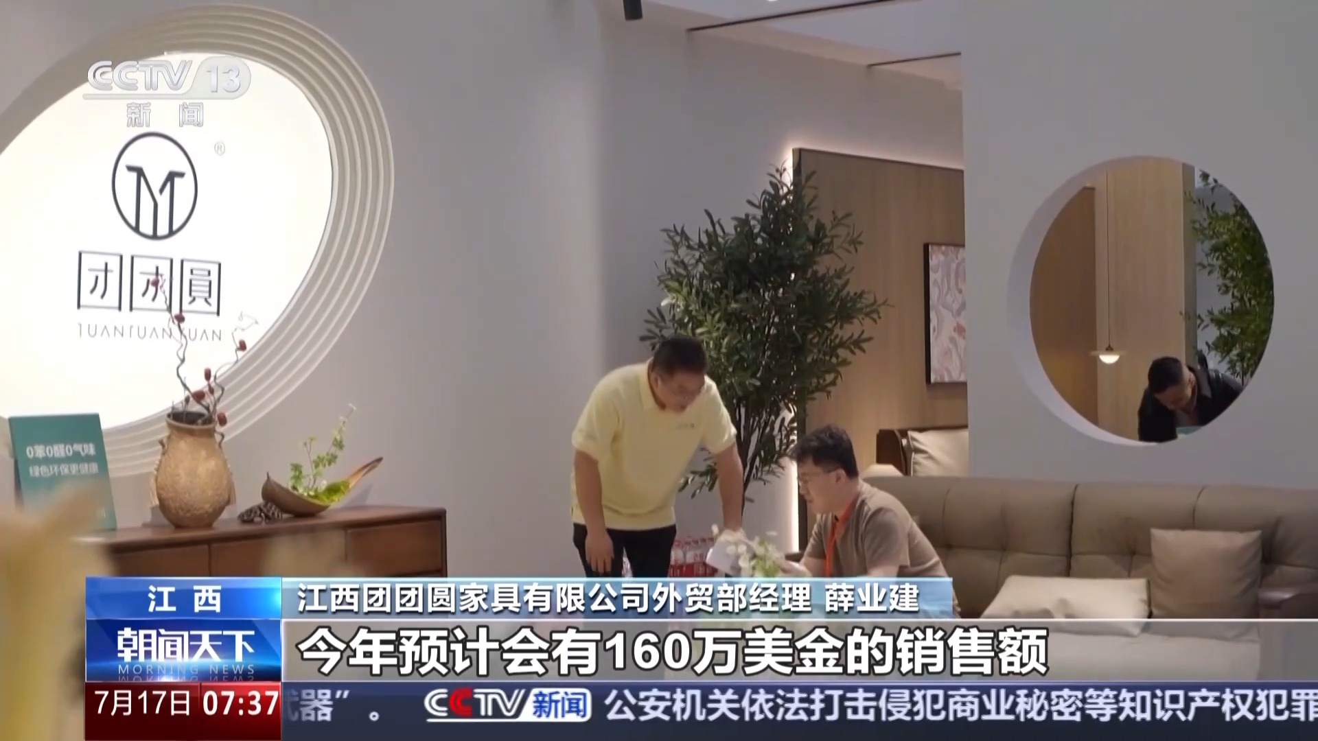 活力中国调研行丨家具产业“链”动50万人就业 小城如何“点木成金”？