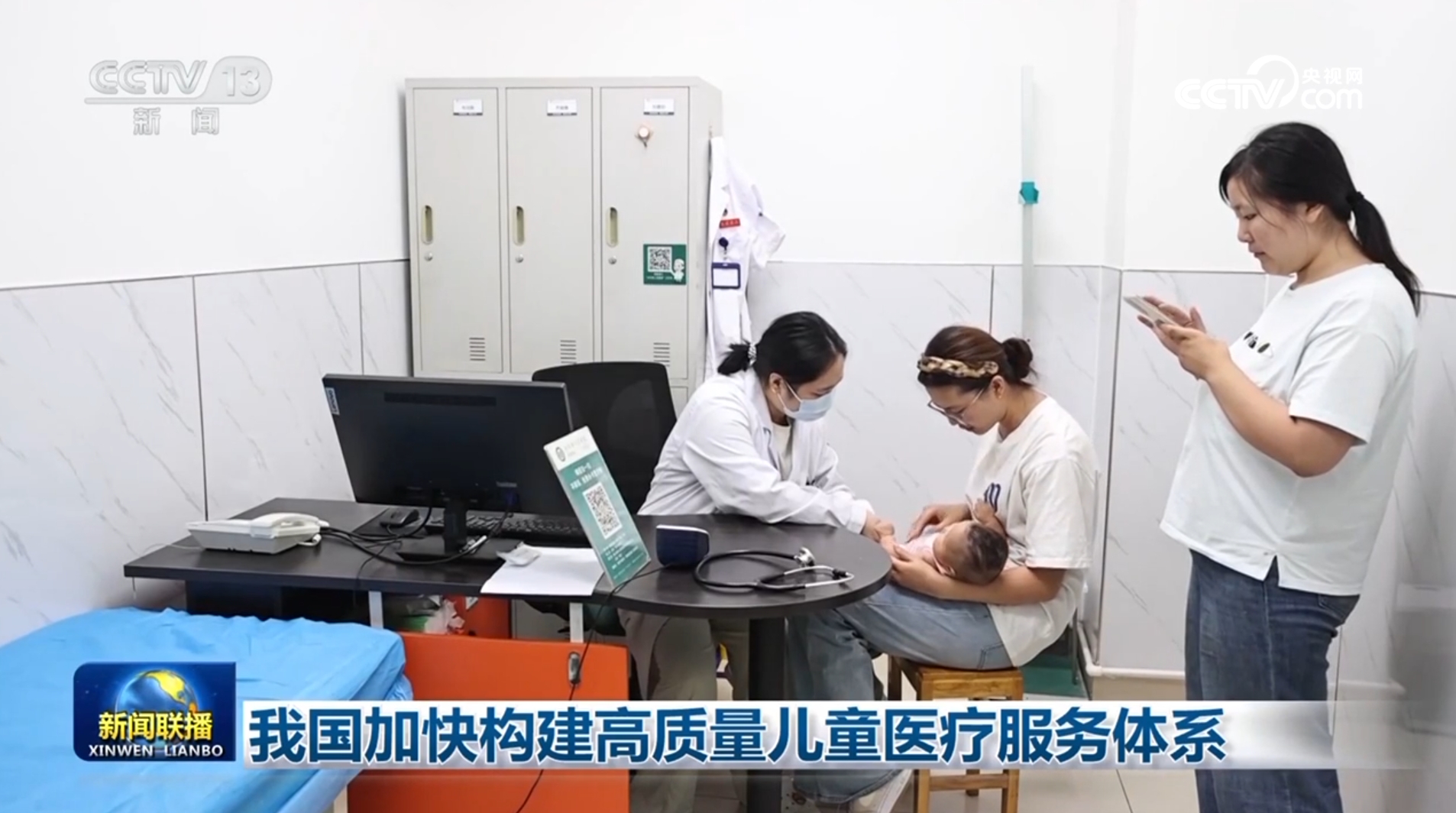 我国加快构建高质量儿童医疗服务体系