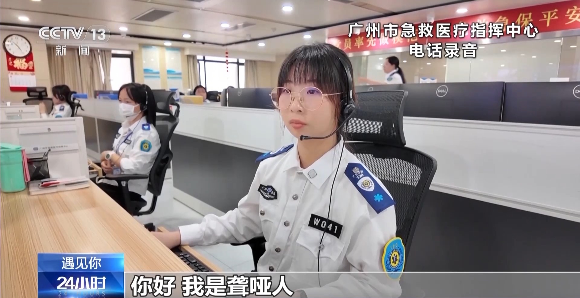聋哑外卖小哥受伤打120求助 调度员这顿操作很有“心”