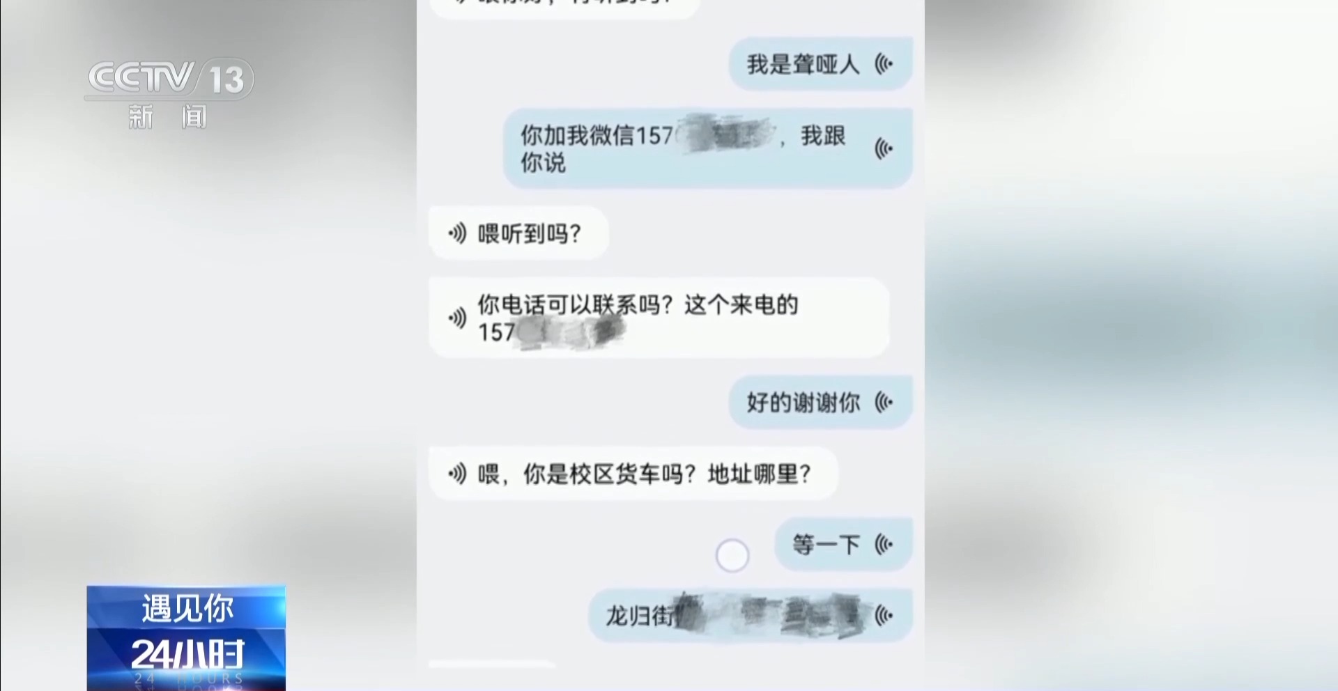 聋哑外卖小哥受伤打120求助 调度员这顿操作很有“心”