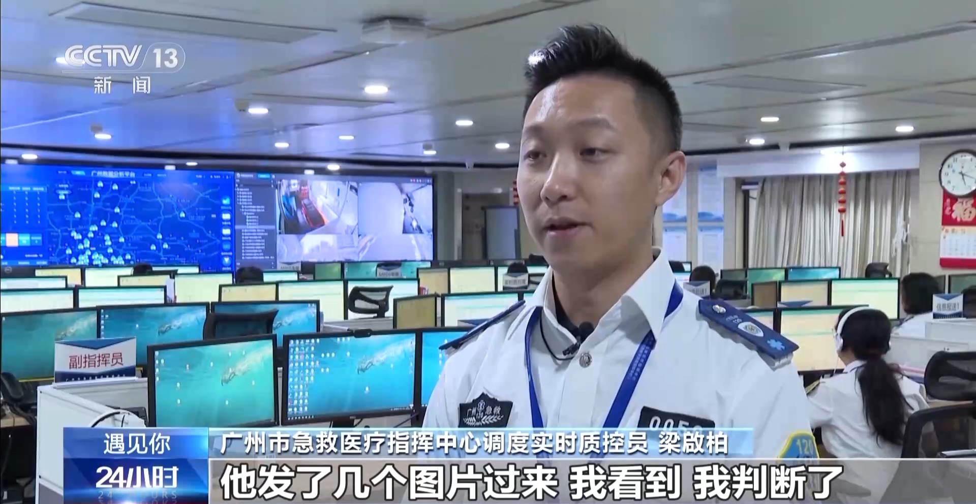聋哑外卖小哥受伤打120求助 调度员这顿操作很有“心”
