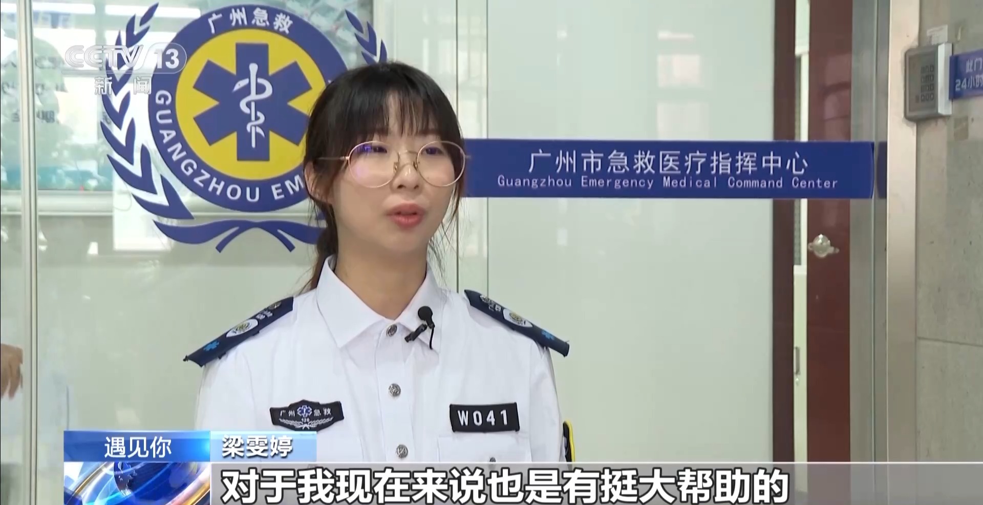 聋哑外卖小哥受伤打120求助 调度员这顿操作很有“心”