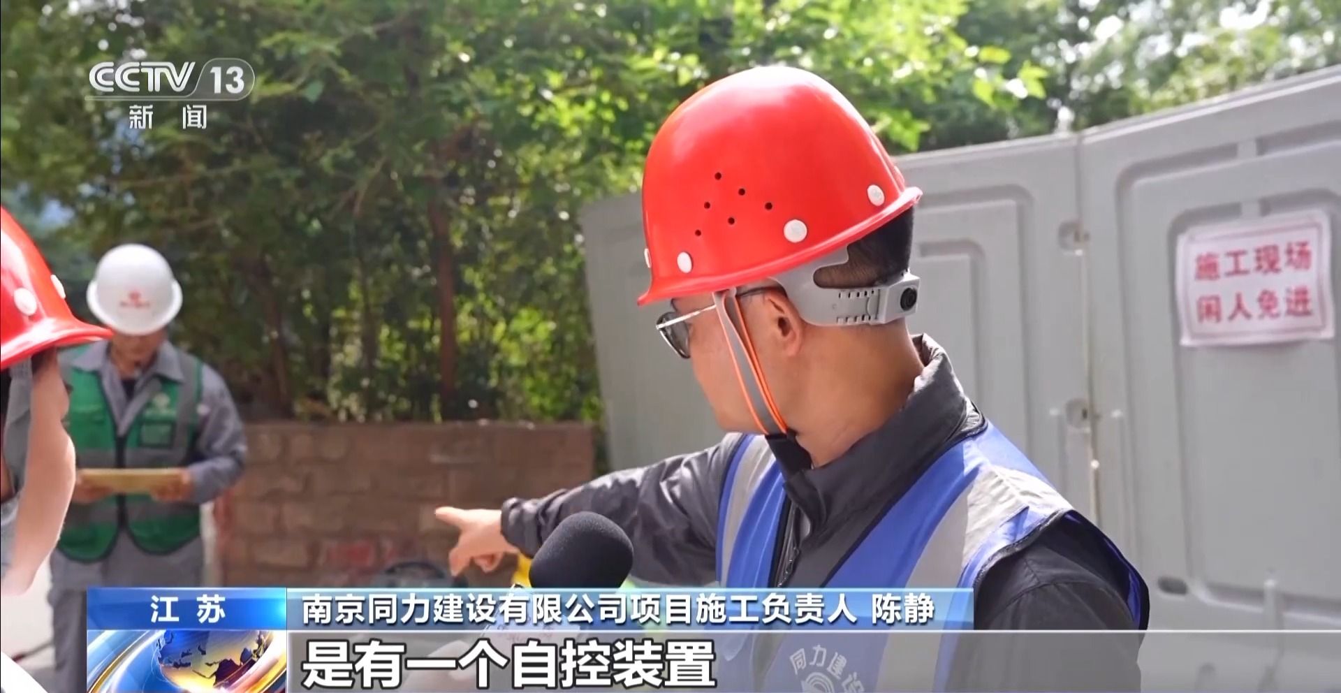 年中经济观察丨“两重”项目深入老社区 迷你设备解决施工难题