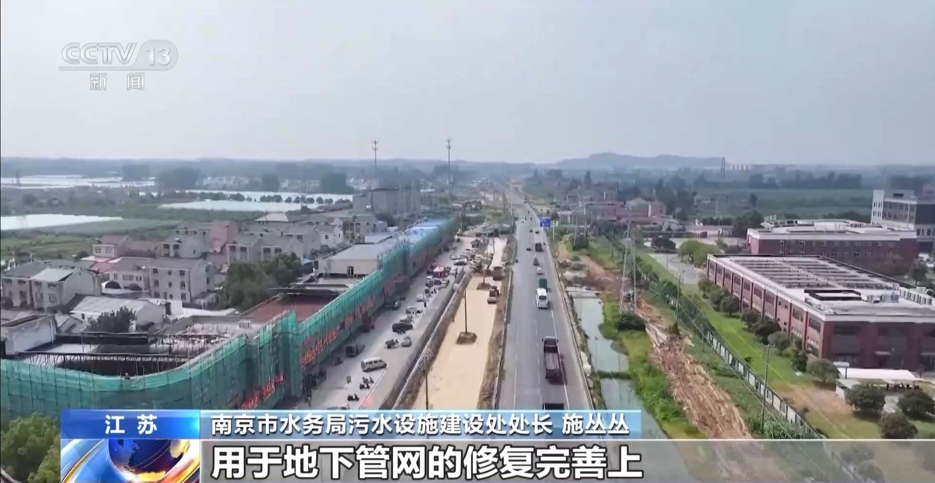 年中经济观察丨“两重”项目深入老社区 迷你设备解决施工难题