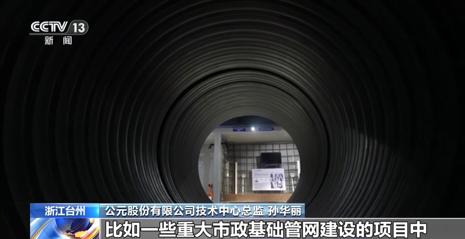 年中经济观察丨“两重”项目深入老社区 迷你设备解决施工难题