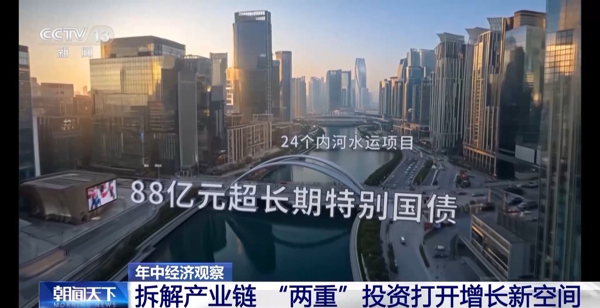 年中经济观察丨“两重”项目深入老社区 迷你设备解决施工难题