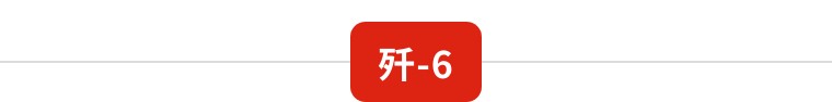 69年前这个“中国第一”，真提“气”