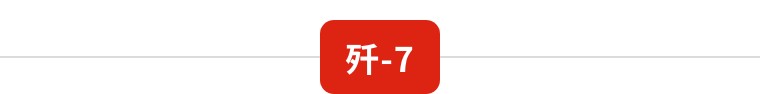 69年前这个“中国第一”，真提“气”