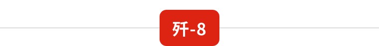 69年前这个“中国第一”，真提“气”