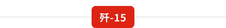 69年前这个“中国第一”，真提“气”