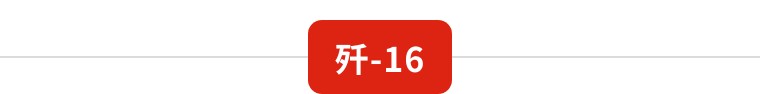 69年前这个“中国第一”，真提“气”