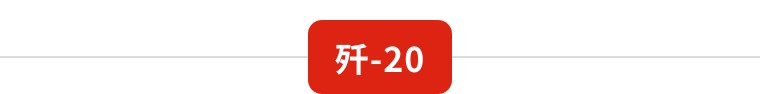 69年前这个“中国第一”，真提“气”