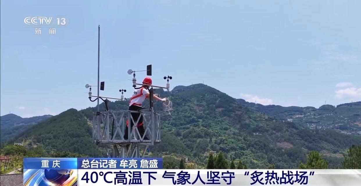 精准气象预警、便捷出行的背后 是他们在高温下坚守