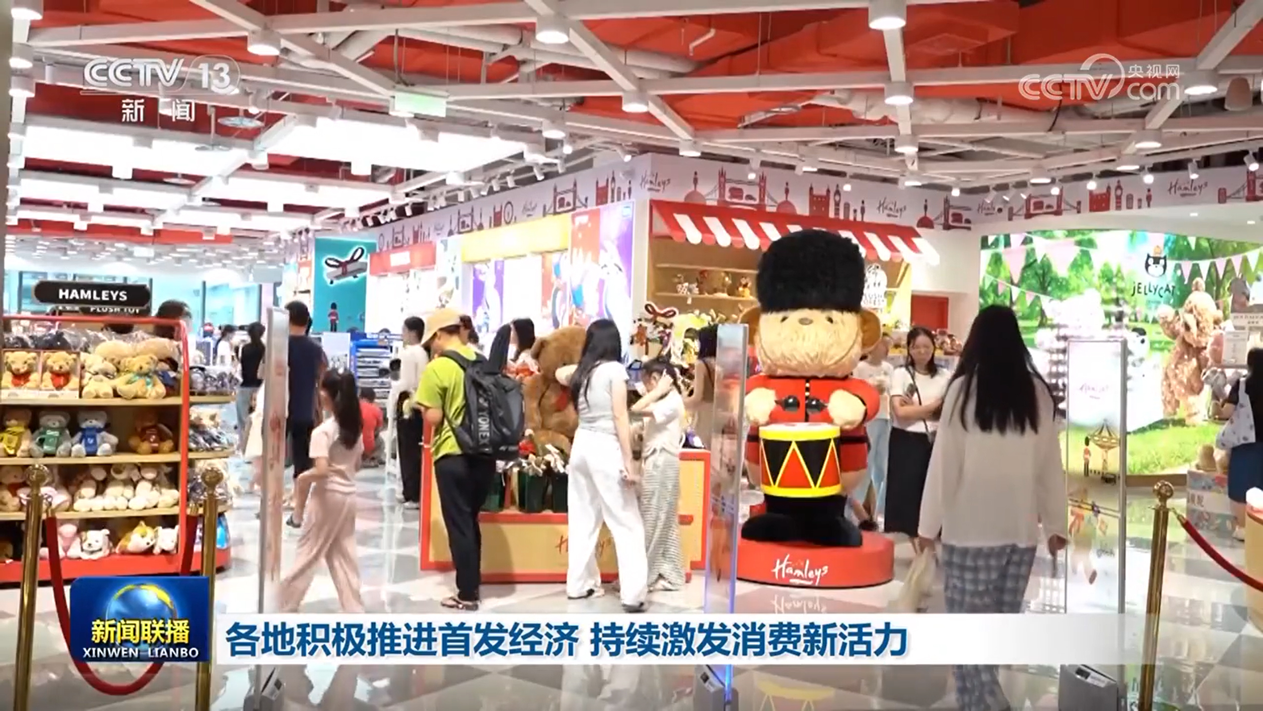 各地积极推进首发经济 持续激发消费新活力