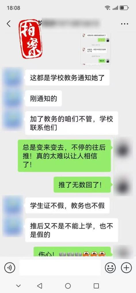 拍案丨花钱就能“代办学位证”“低分进名校”？骗子在向你招手了！