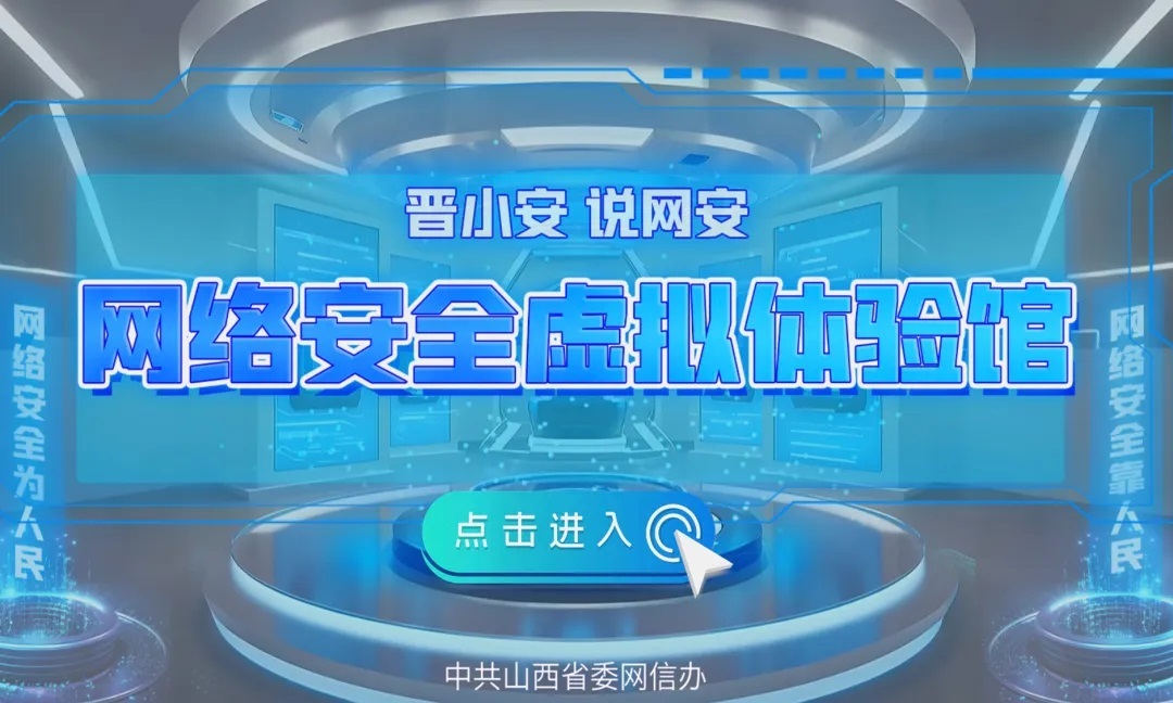 法润山西 清朗“晋”行时