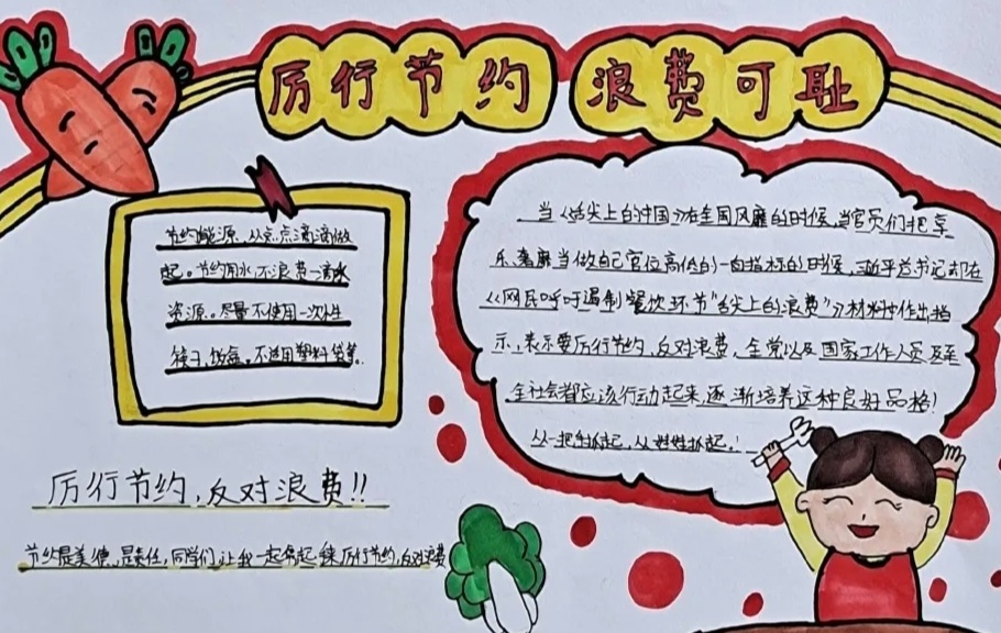 用青春守护把爱粮节粮意识“植入”心田