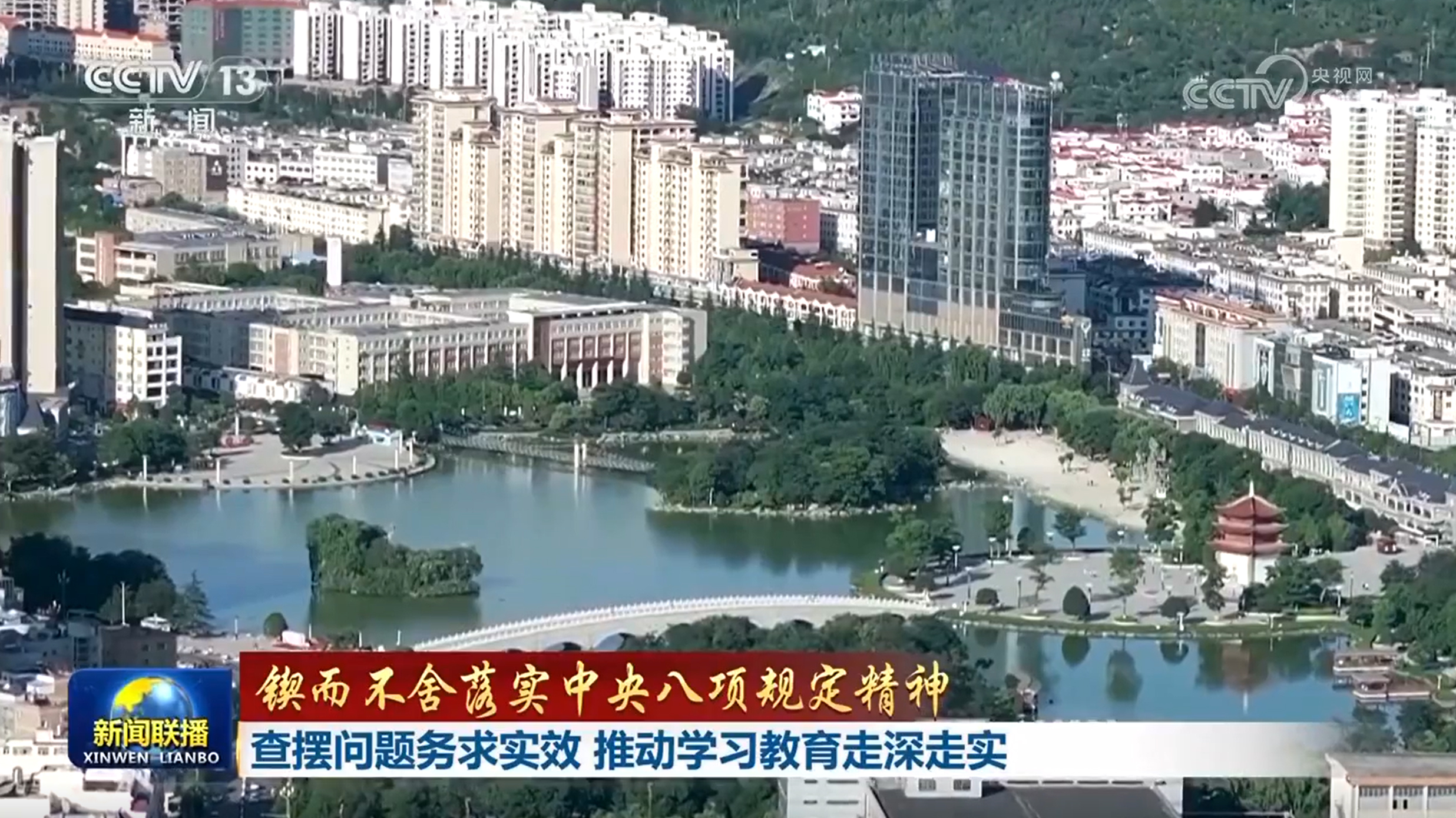 【锲而不舍落实中央八项规定精神】查摆问题务求实效 推动学习教育走深走实