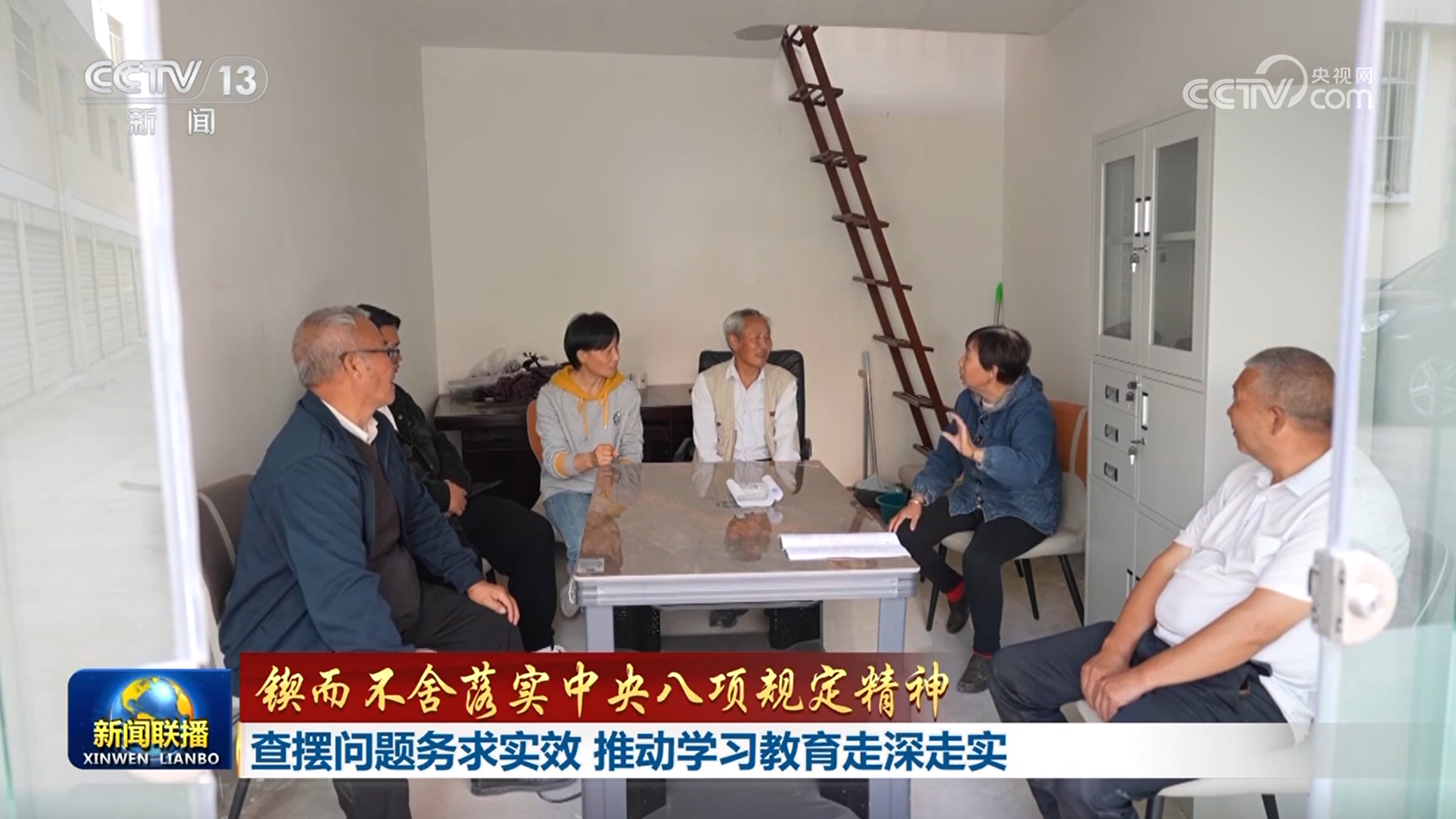 【锲而不舍落实中央八项规定精神】查摆问题务求实效 推动学习教育走深走实