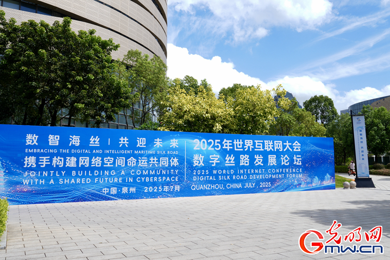 组图|倒计时1天，2025年世界互联网大会数字丝路发展论坛氛围已拉满