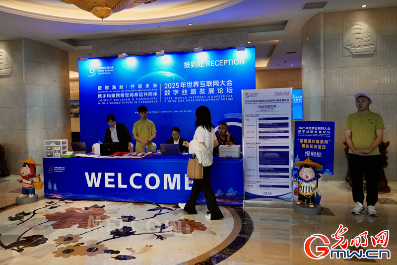 组图|倒计时1天，2025年世界互联网大会数字丝路发展论坛氛围已拉满